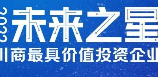 未來(lái)之星·成長(zhǎng)觀察